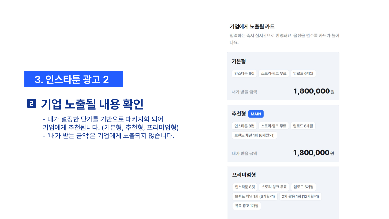 픽앤딜 IP권리자 가이드 8