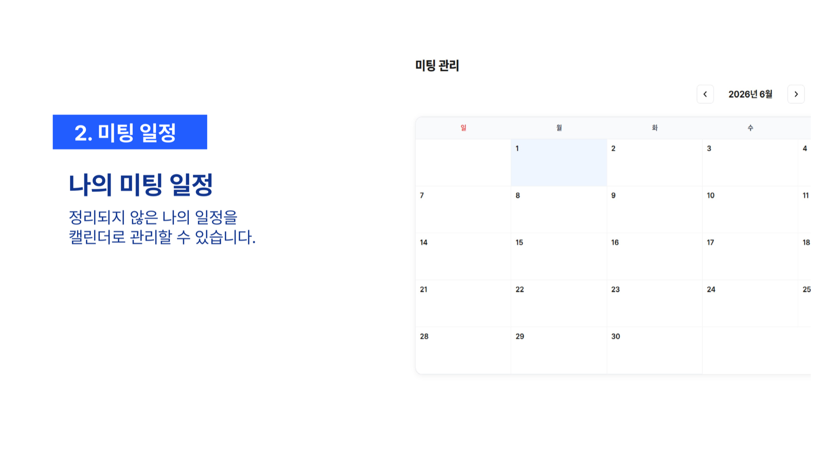 픽앤딜 IP권리자 가이드 11