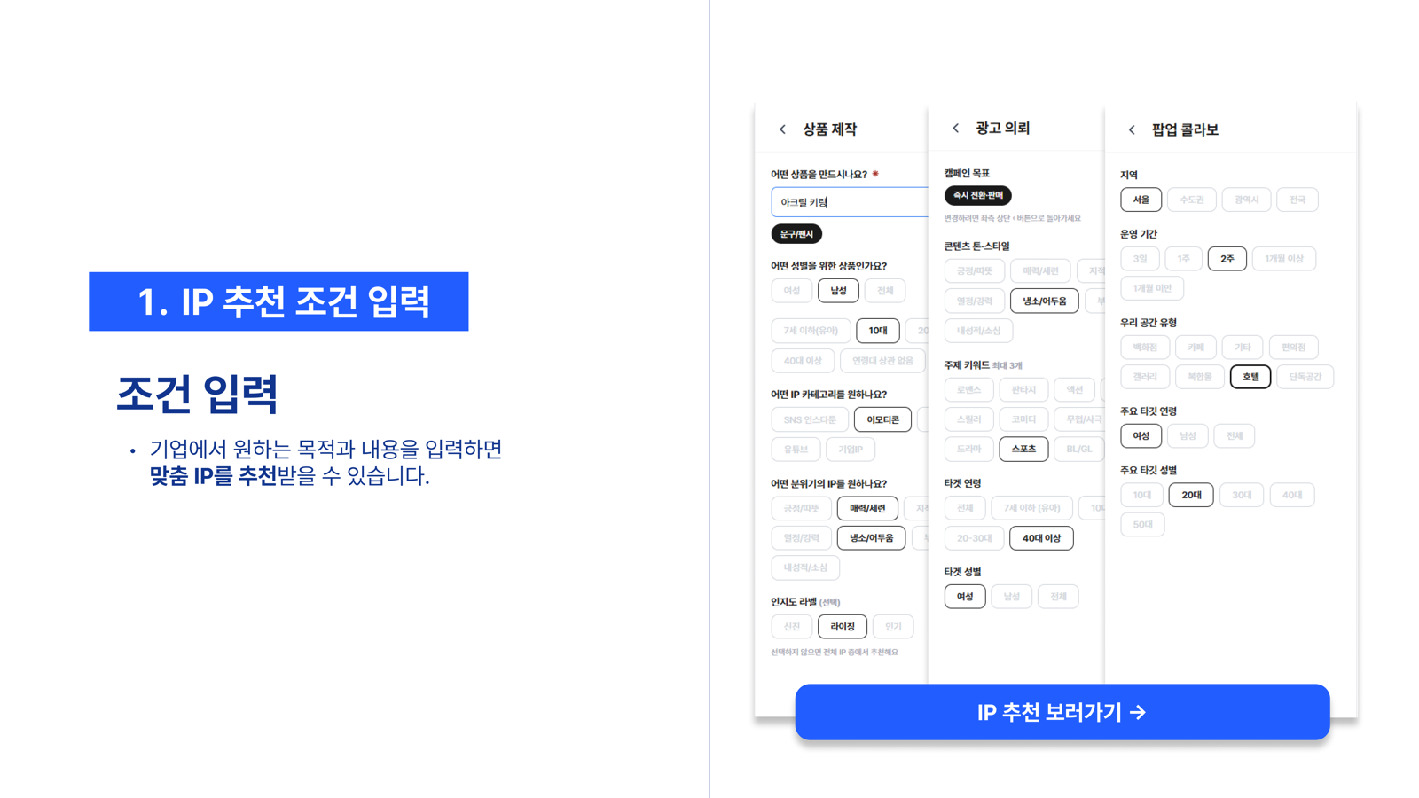 픽앤딜 IP사용자 가이드 7