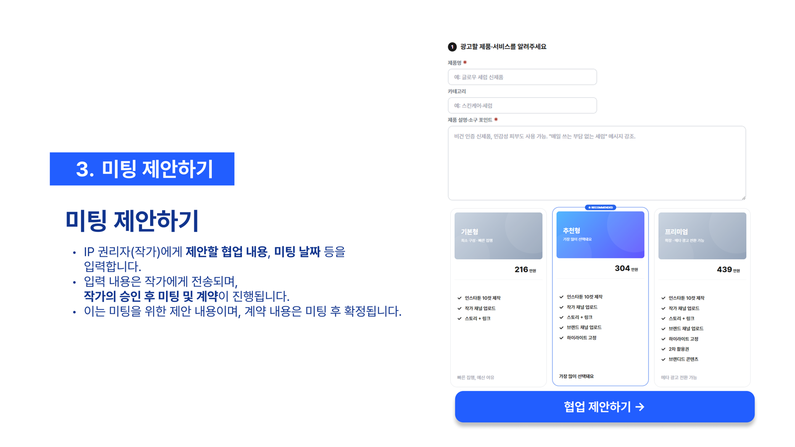 픽앤딜 IP사용자 가이드 9
