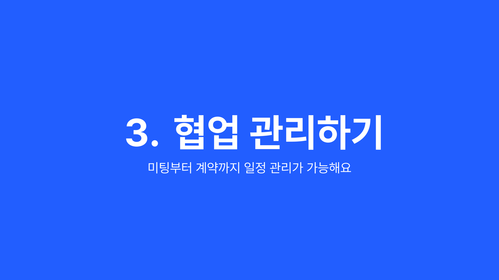 픽앤딜 IP사용자 가이드 10