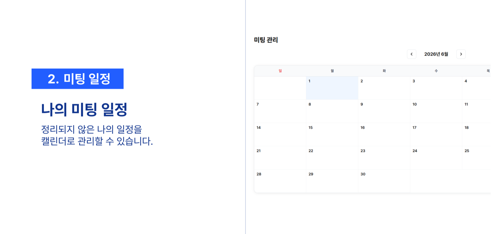 픽앤딜 IP사용자 가이드 12