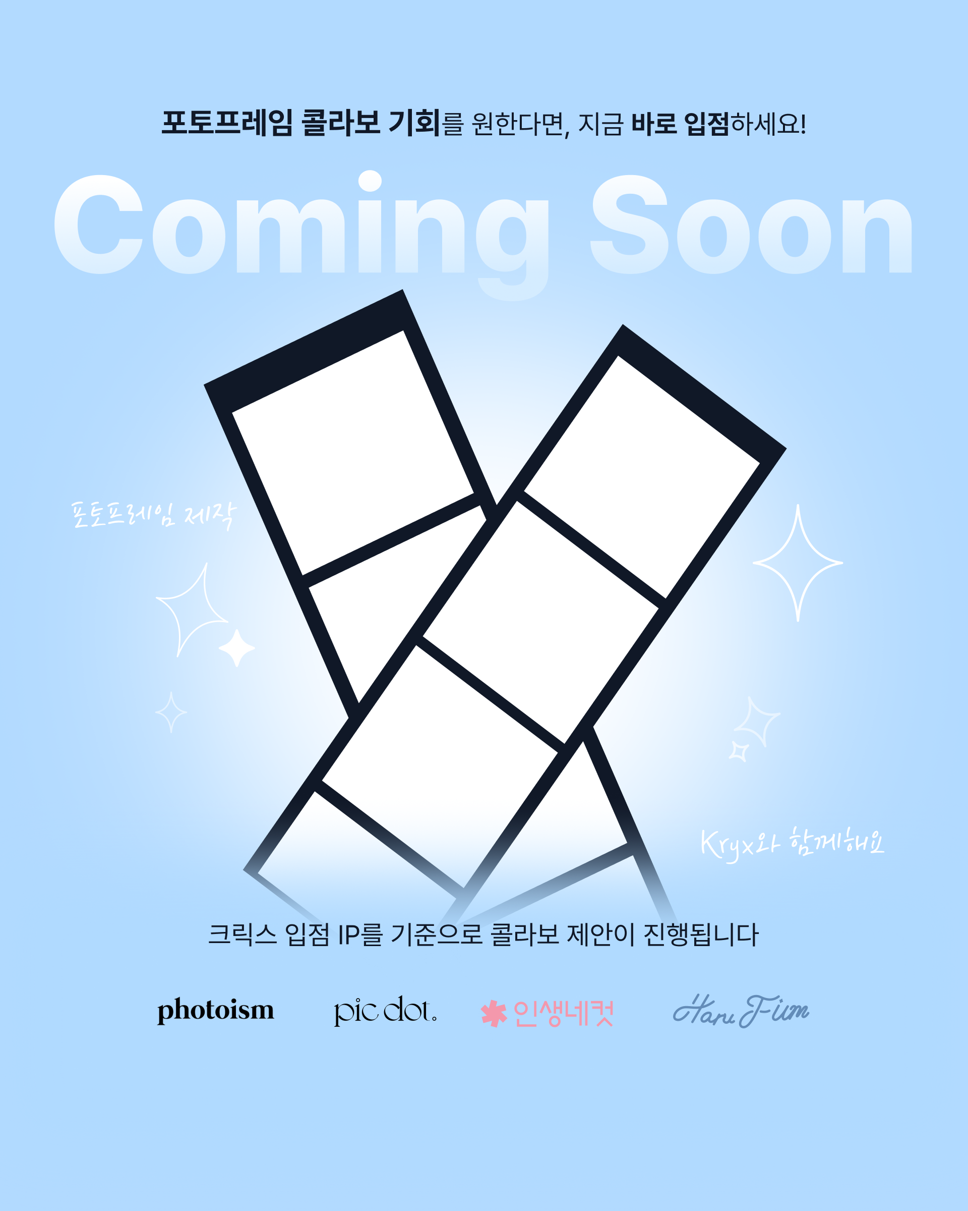 포토이즘